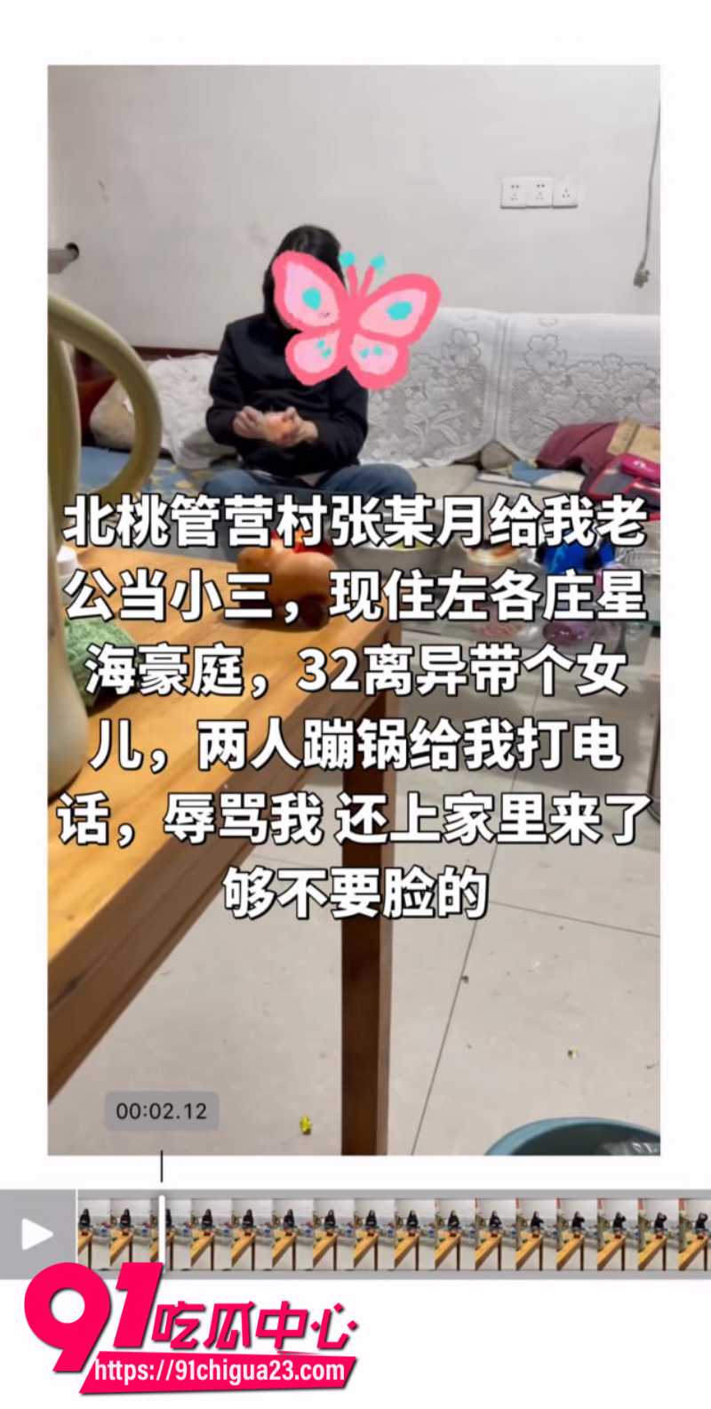 抖音女博主薛阿芊自爆被老公带小三上门殴打10 抖音女博主薛阿芊自爆被老公带小三上门殴打10