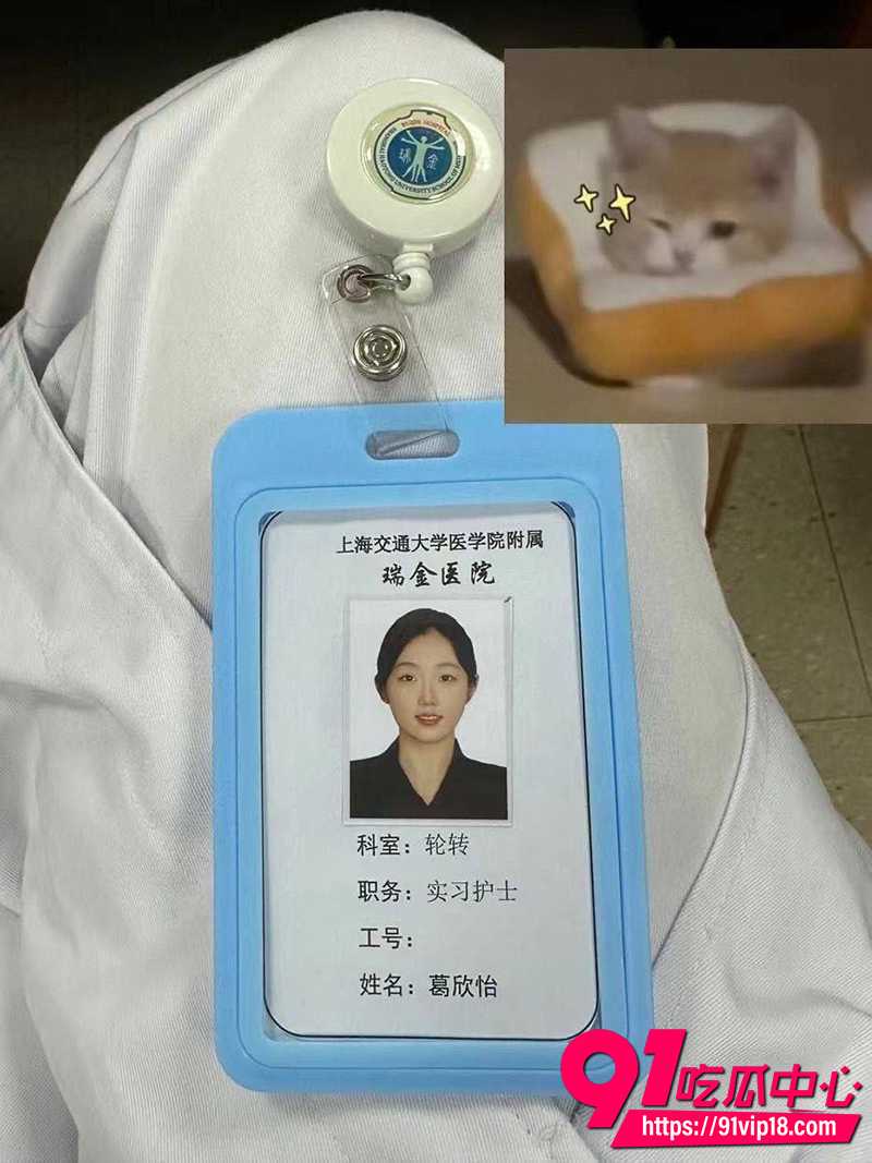 实习小护士葛欣怡 6 实习小护士葛欣怡 6