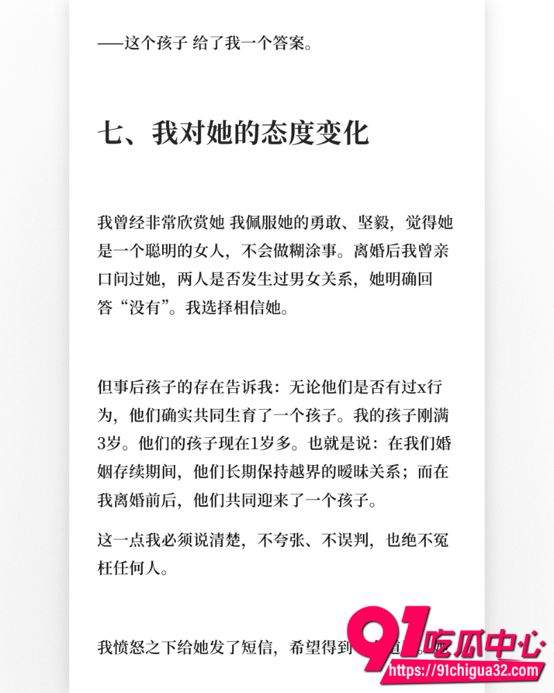 抖音网红慧慧饱饱 21