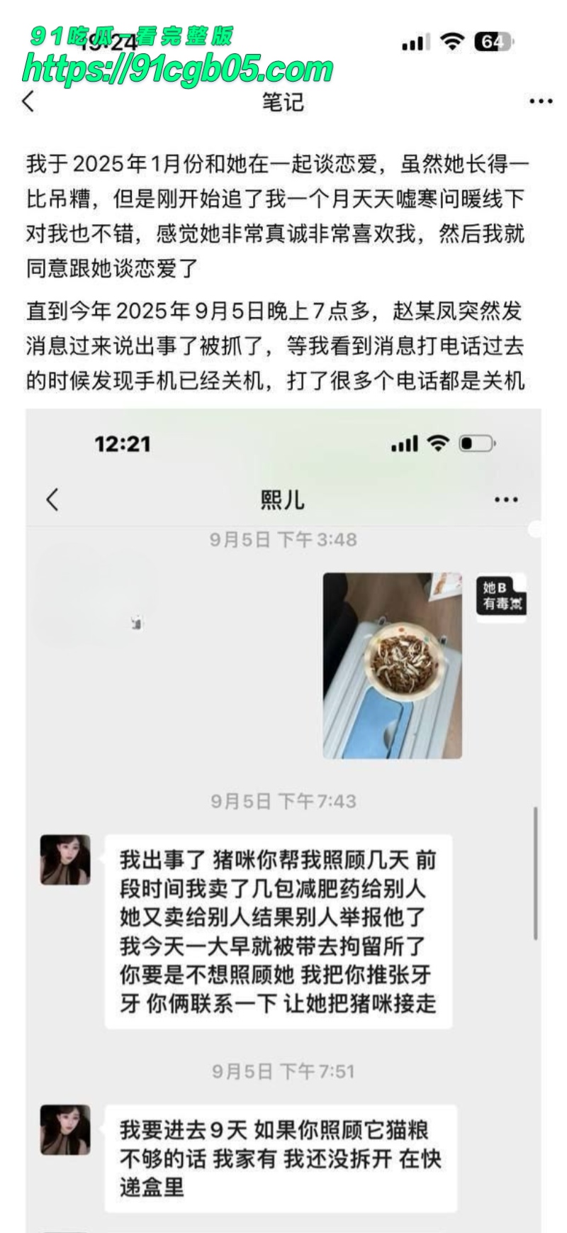 杭州94年卖淫女赵某凤被男朋友曝光1水印版 杭州94年卖淫女赵某凤被男朋友曝光1水印版