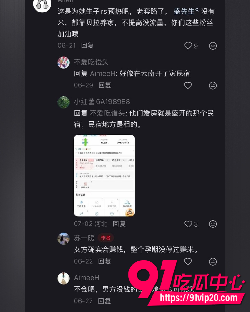高以翔前女友Bella官宣喜讯 31