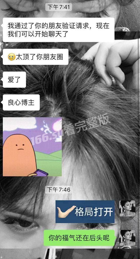 微博网红高级白鹿 配图14