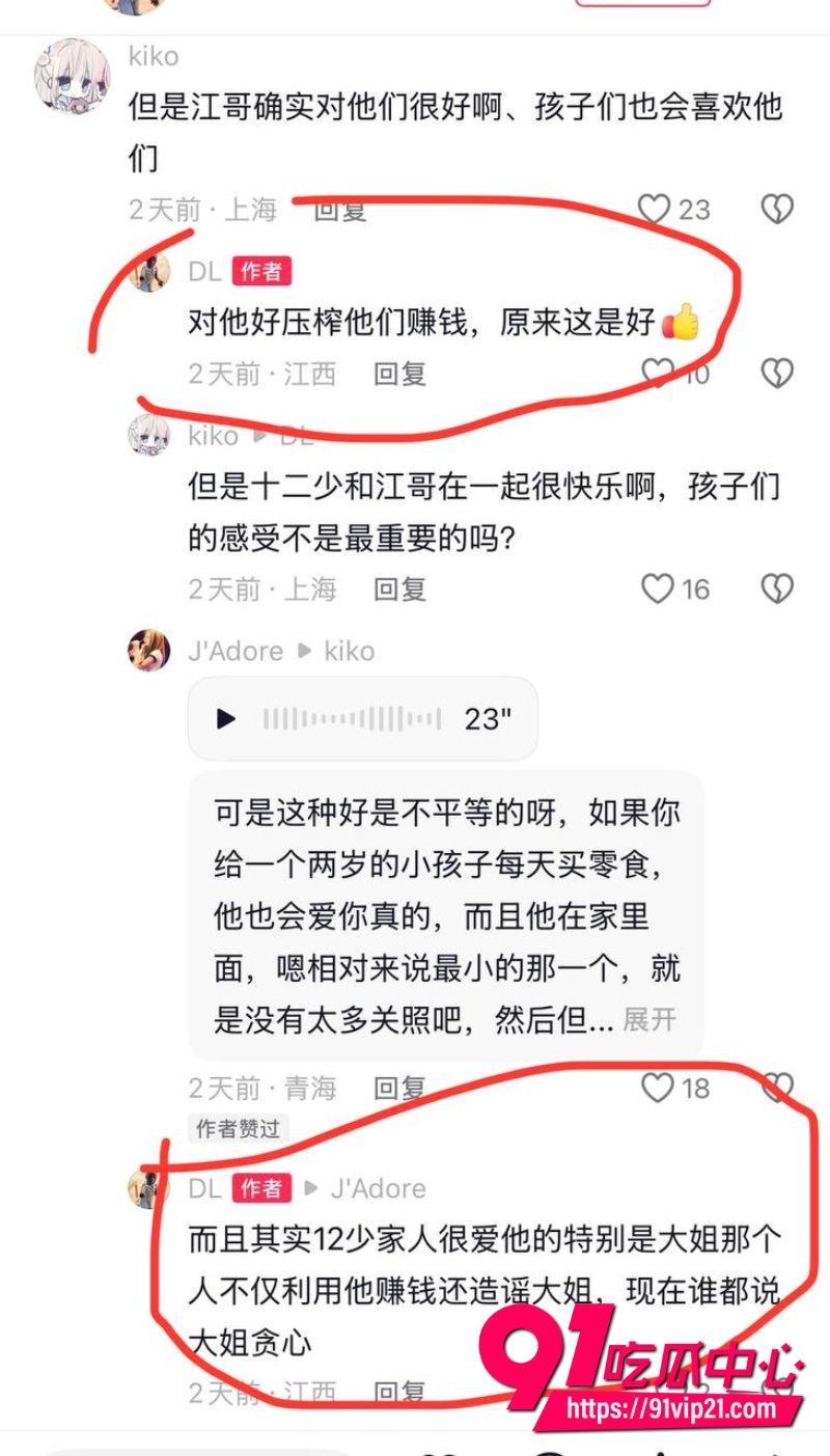 抖音百万网红哎呦喂你江哥16 抖音百万网红哎呦喂你江哥16