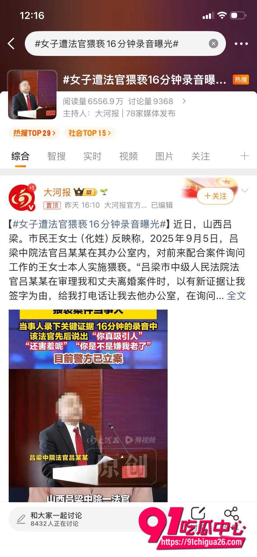山西吕梁中院庭长吕云锁9 山西吕梁中院庭长吕云锁9