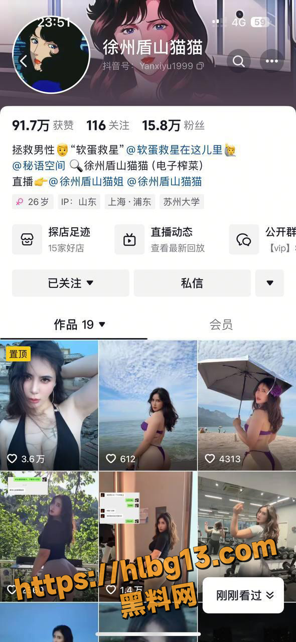 抖音健身博主 徐州盾山猫猫 顶级大屁股网红高价定制资源 被健身房猛男无套爆操喷水