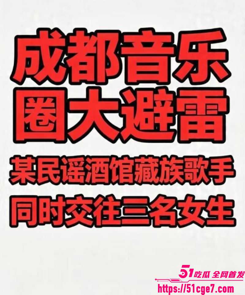 藏族网红白玛列珠报备式恋爱翻车 8 藏族网红白玛列珠报备式恋爱翻车 8