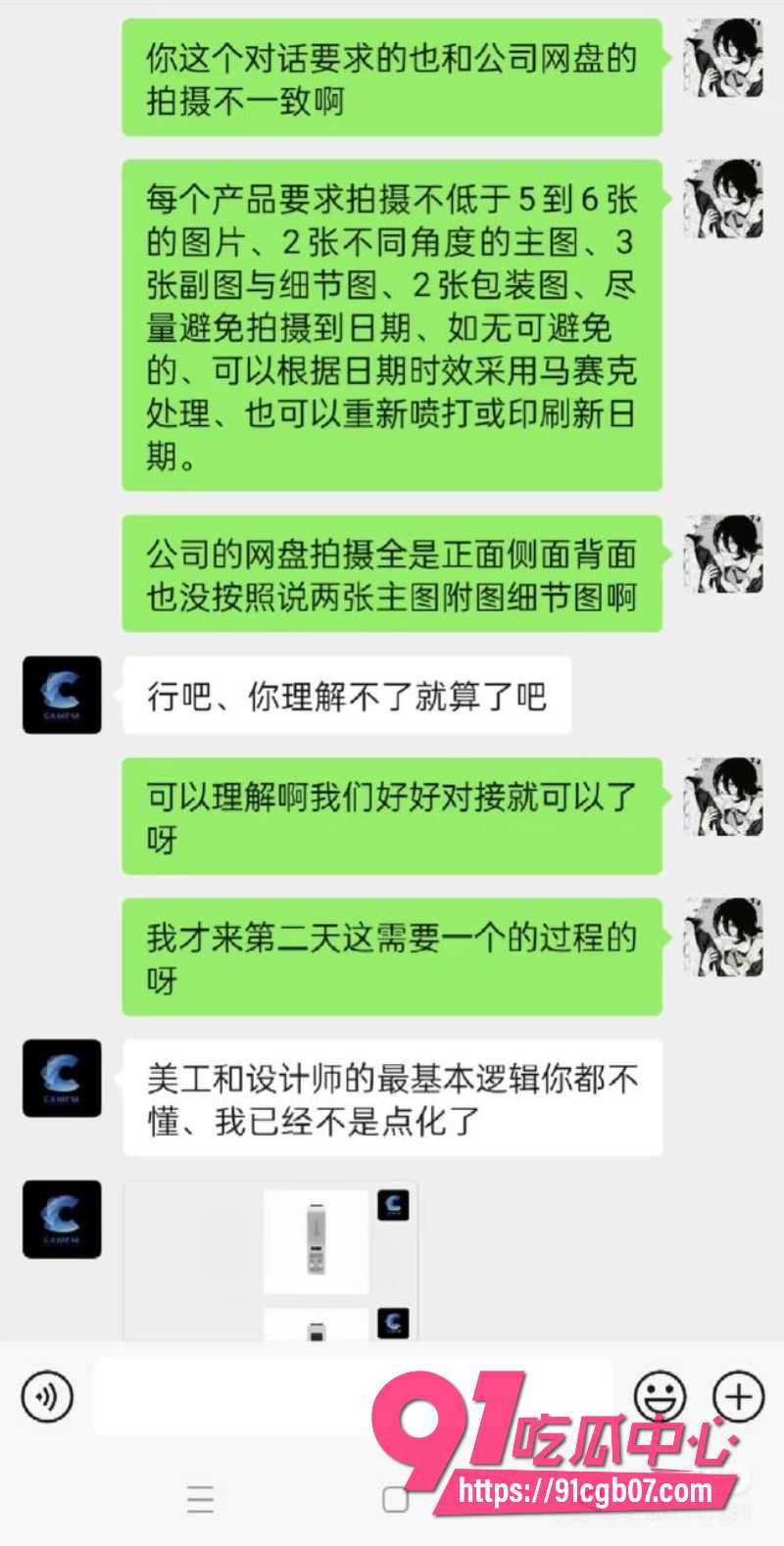 广州康芬科技老板17