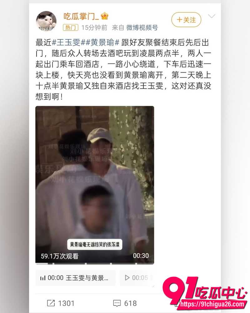 黄景瑜酒店视频 18