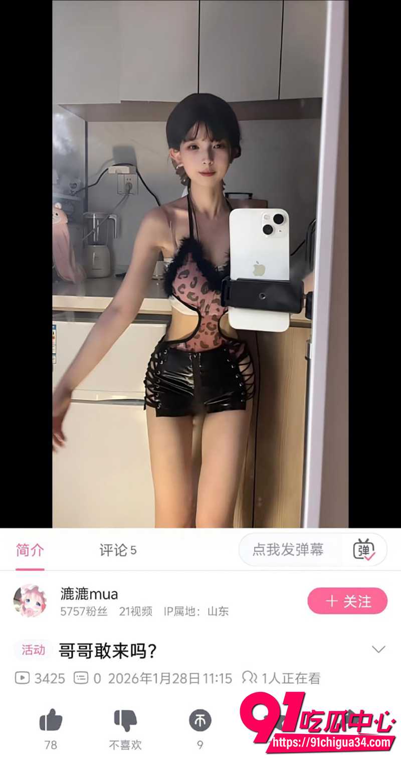B站UP主漉漉mua 4 B站UP主漉漉mua 4