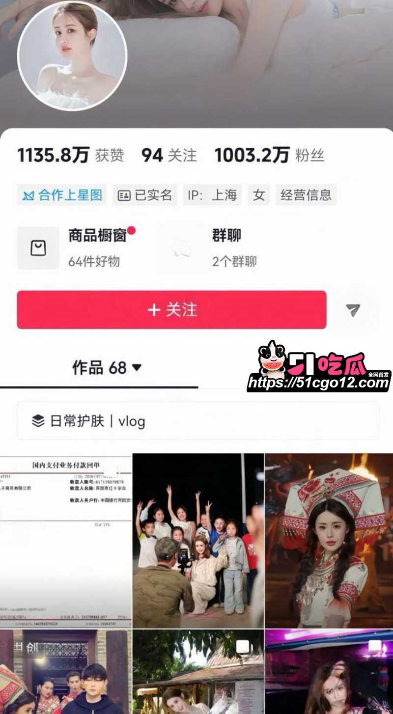 抖音网红韦雪新恋情曝光03 抖音网红韦雪新恋情曝光03