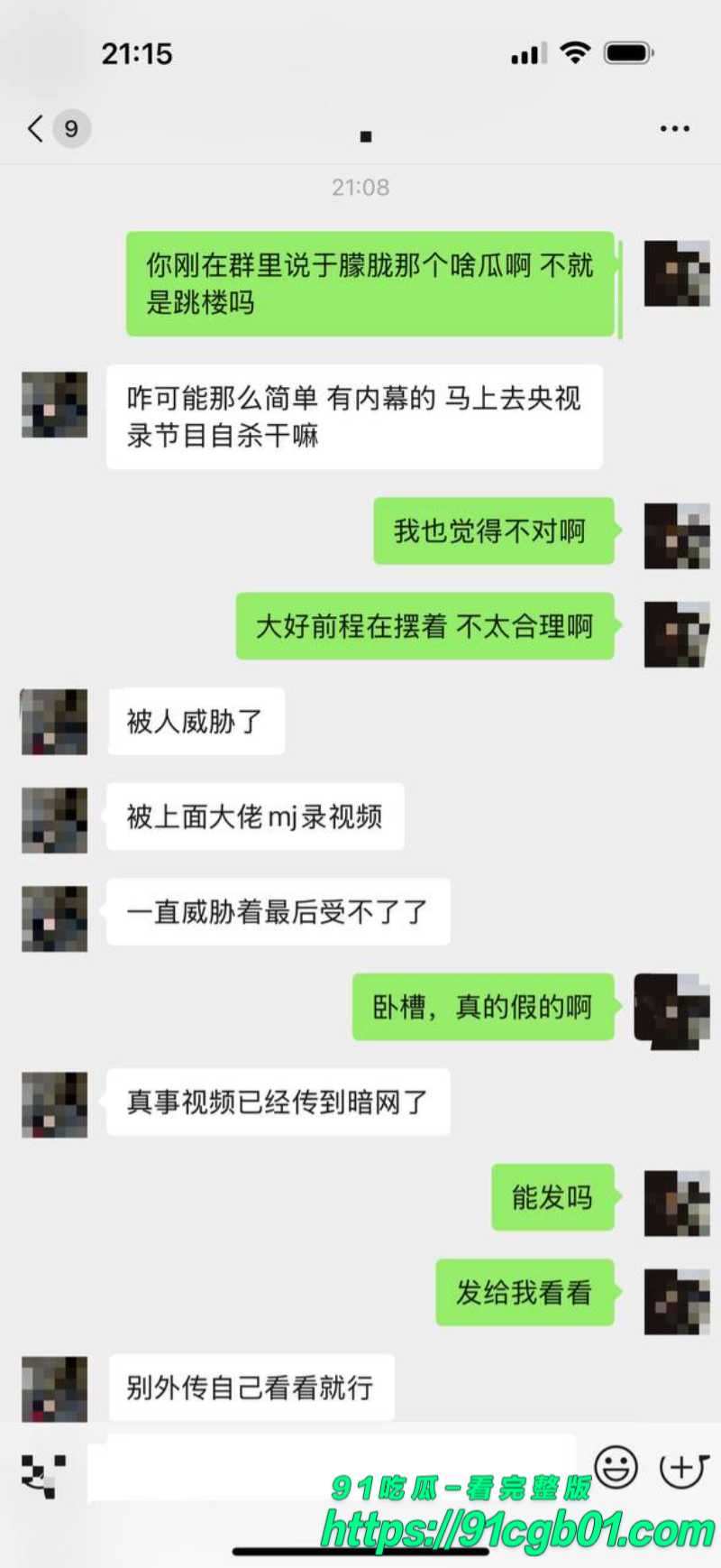于朦胧死因真相大白8素材水印版