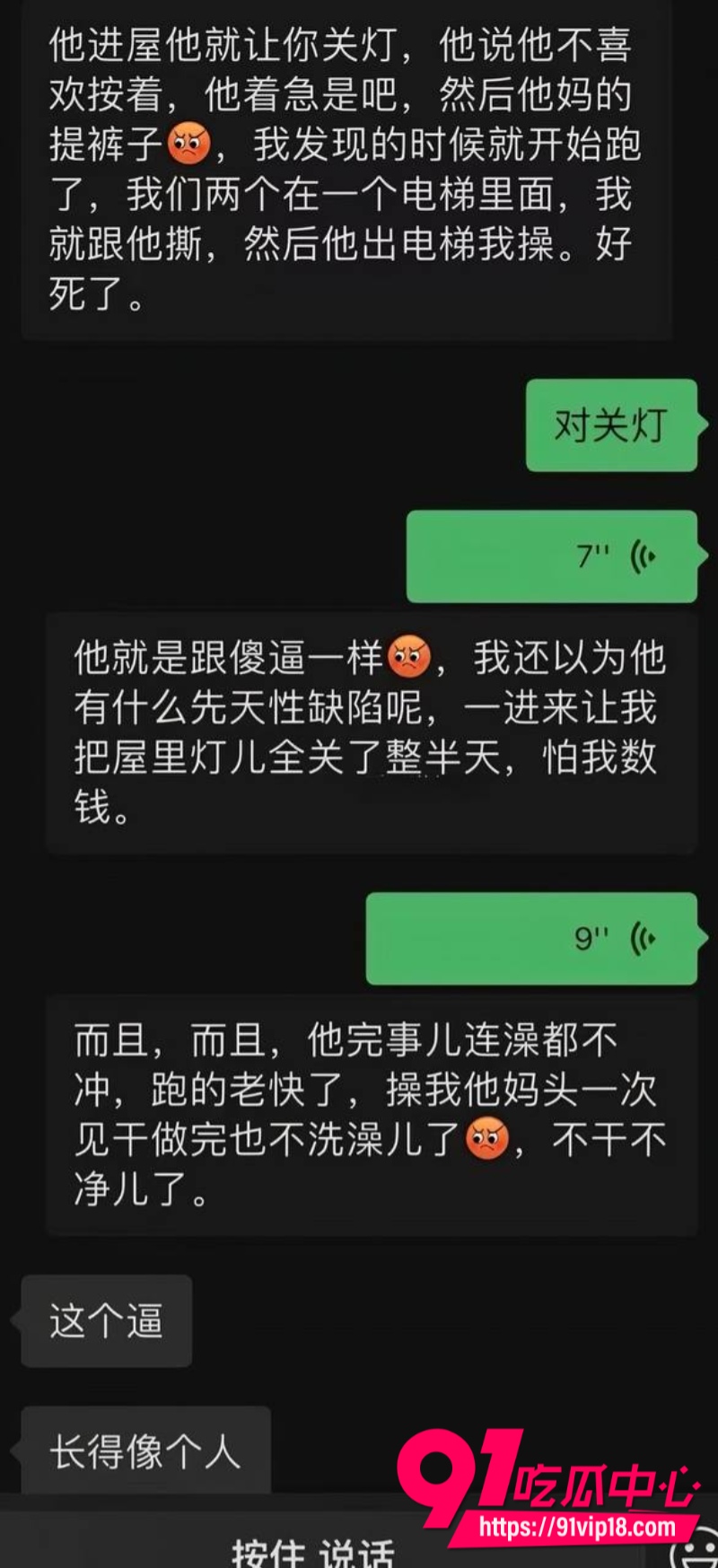 长沙女外围贝贝自曝被练功券白嫖一气之下曝光两人约炮自拍13 长沙女外围贝贝自曝被练功券白嫖一气之下曝光两人约炮自拍13