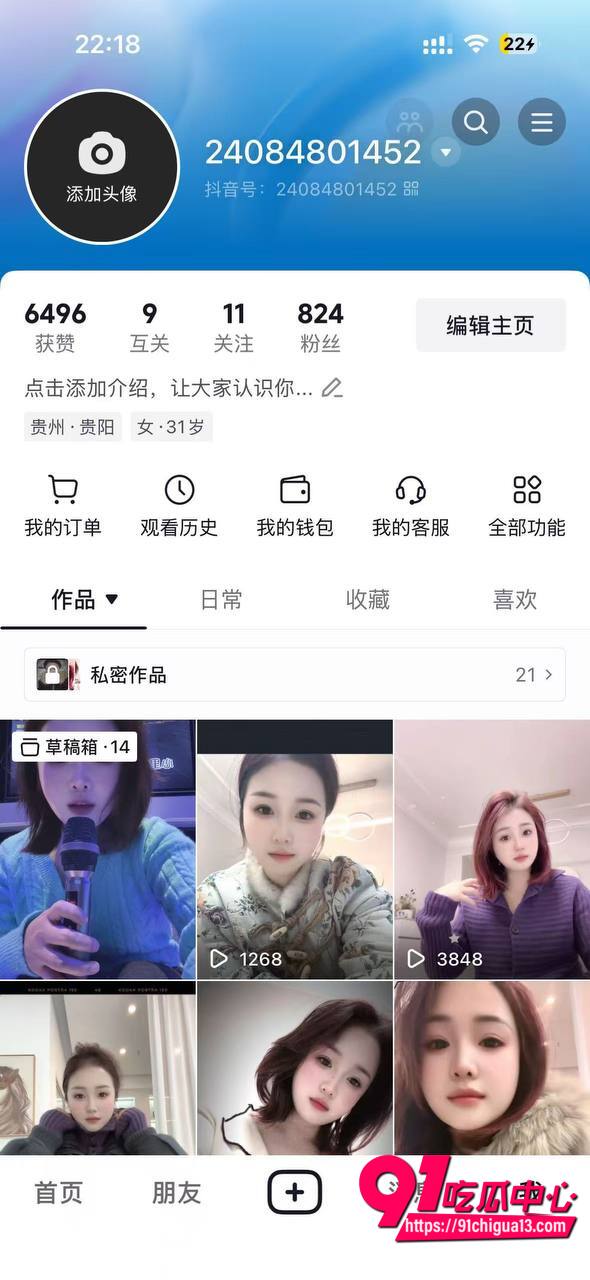 贵阳邱宇婷抖音约炮8