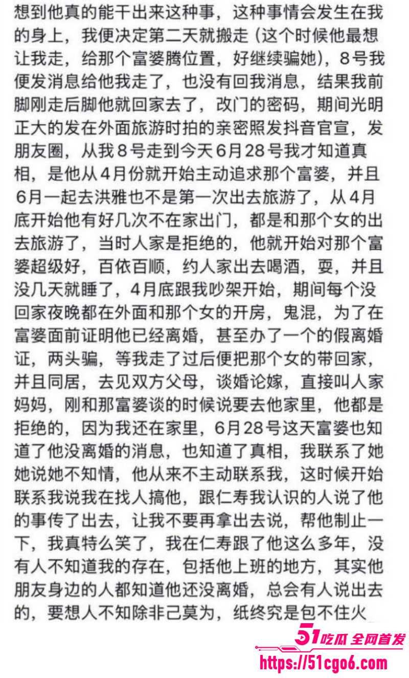 四川仁寿廖庭威约炮富婆婚内出轨010 四川仁寿廖庭威约炮富婆婚内出轨010