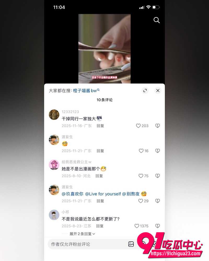 福利姬橙子喵酱 26