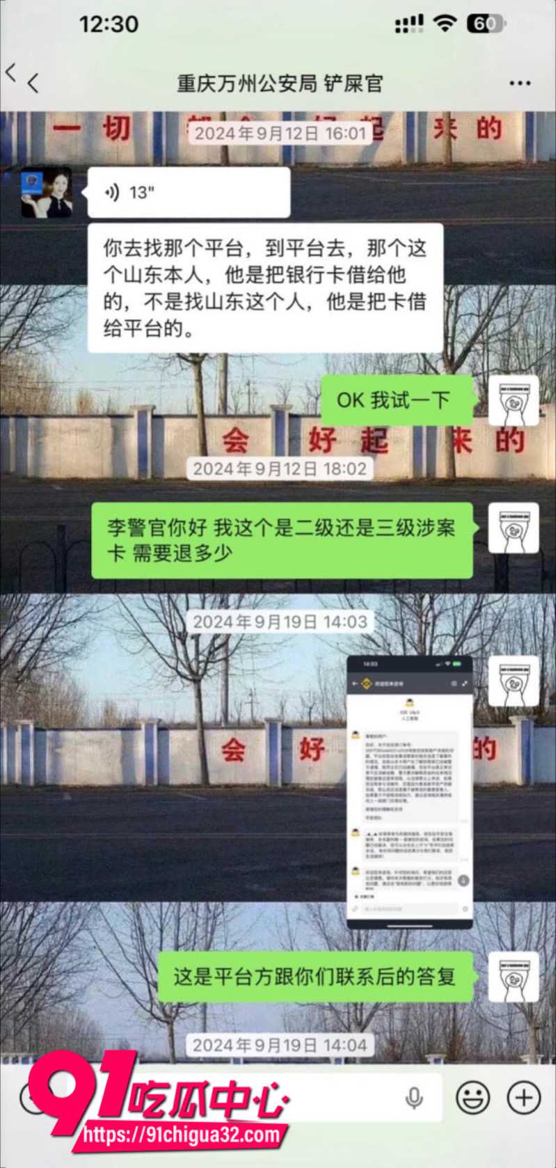 网传重庆市公安局局长张安疆15楼跳楼身亡接连多位局长未能打破死亡魔咒9