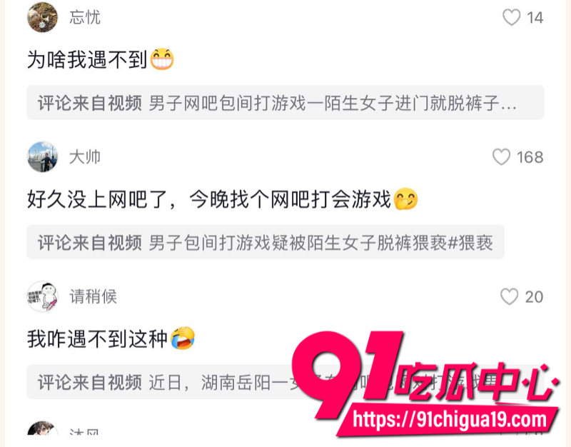 湖南岳阳一男子在网吧包间打游戏时被女子性骚扰7