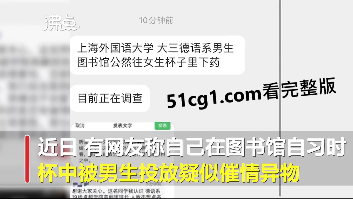 01咖啡杯被学生尹某某投放异物，涉事学生已被公安机关带走调查.png