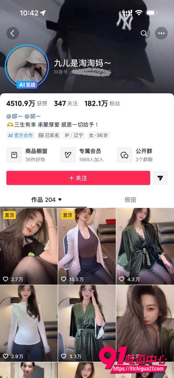 抖音淘淘妈瑜伽裤跳舞爆火 少妇扭胯深蹲被反复切片 私下定制付费福利尺度拉满