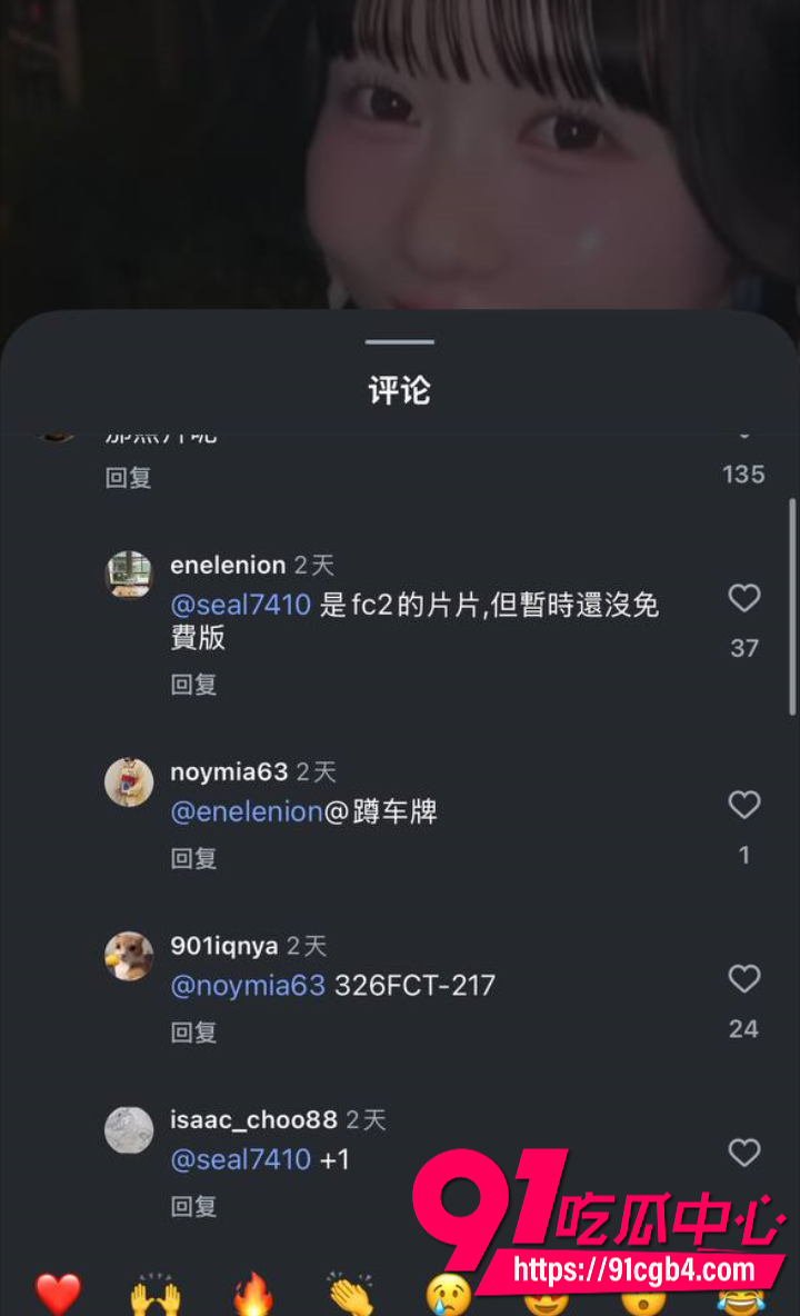 MEOWMEW高崎爱生塌房15