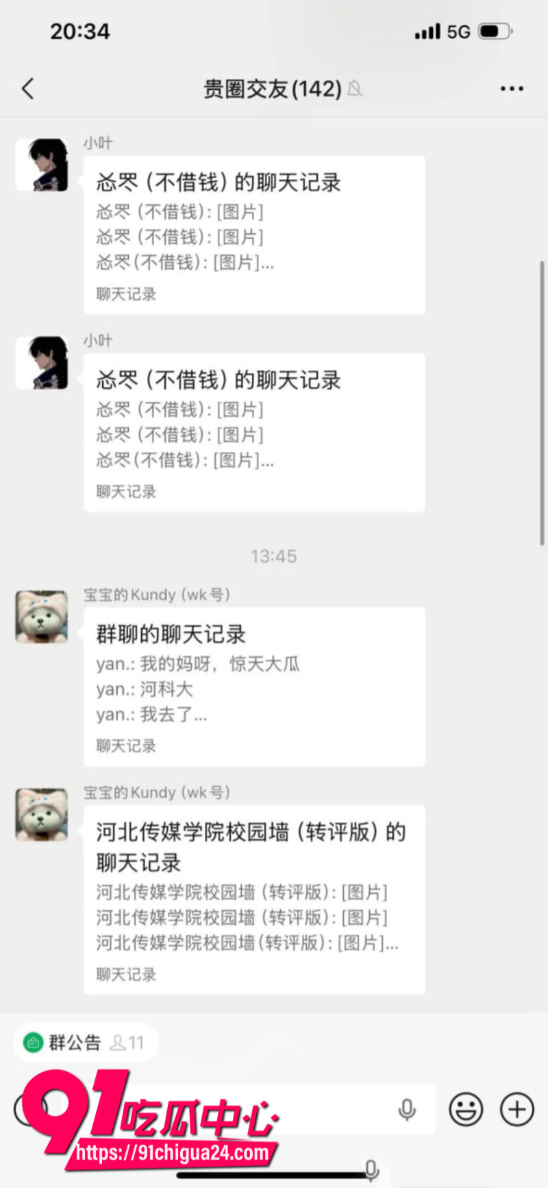 河南科技大学男大脚踏多条船被当场抓奸竟还是同宿舍女生9