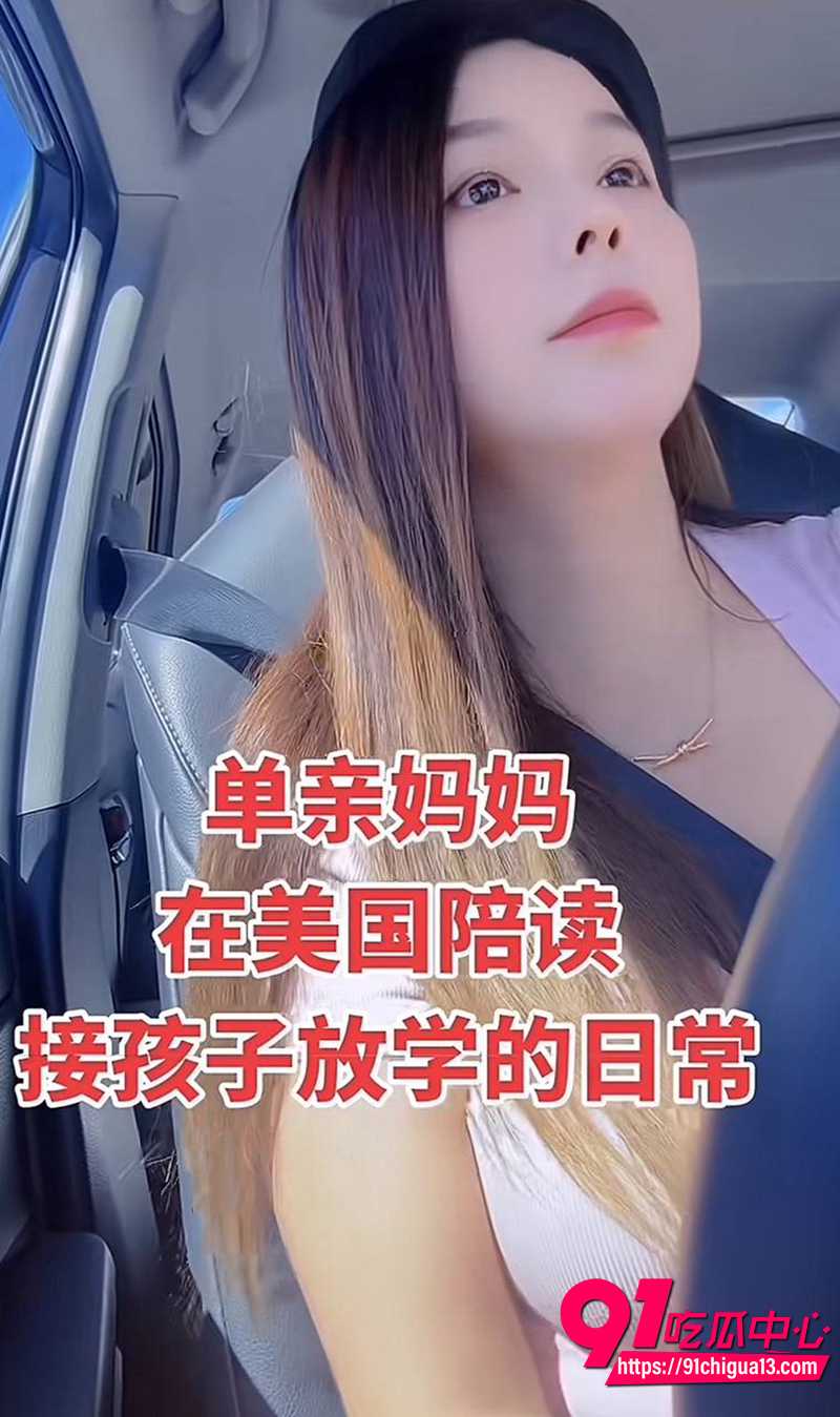 牢a曝光美区女留子现状 16