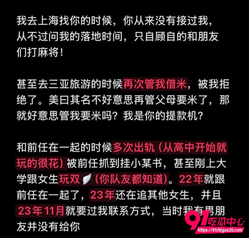 上海交大男篮体育生隋沅辰14 上海交大男篮体育生隋沅辰14