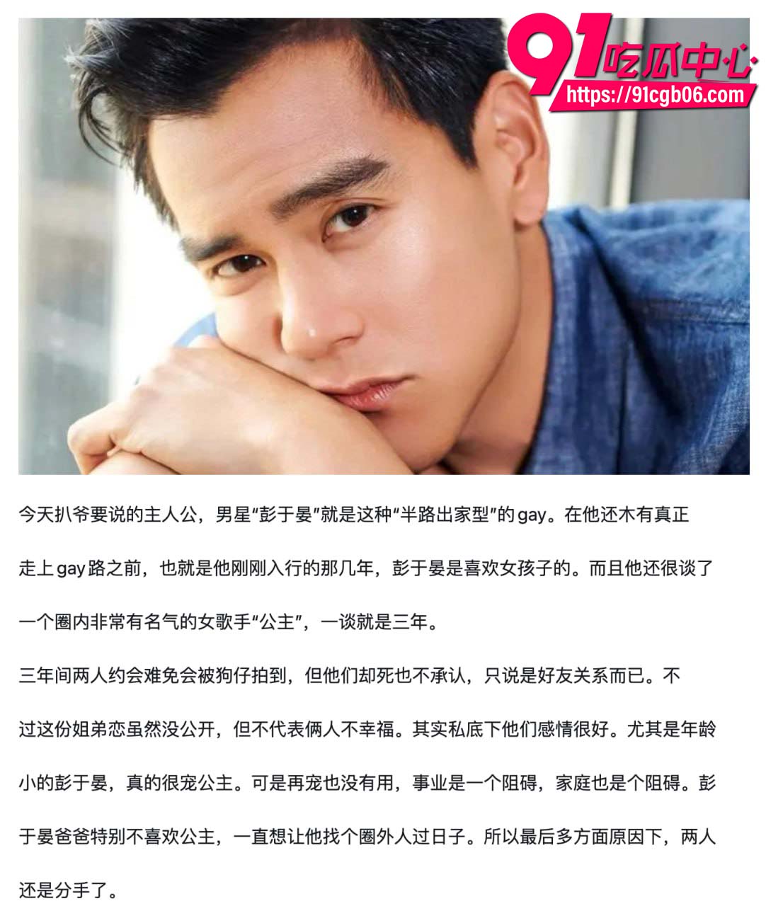 知名影星 彭于晏 出柜视频全网首曝 集美们的天终究还是塌了 猛男狂野释放 高清无码直击隐私部位