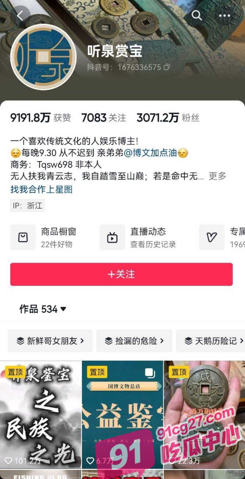 抖音网红 听泉赏宝 约炮 冷酷的R 床上变态行为惹女方吐槽 遭女方闺蜜背刺曝光