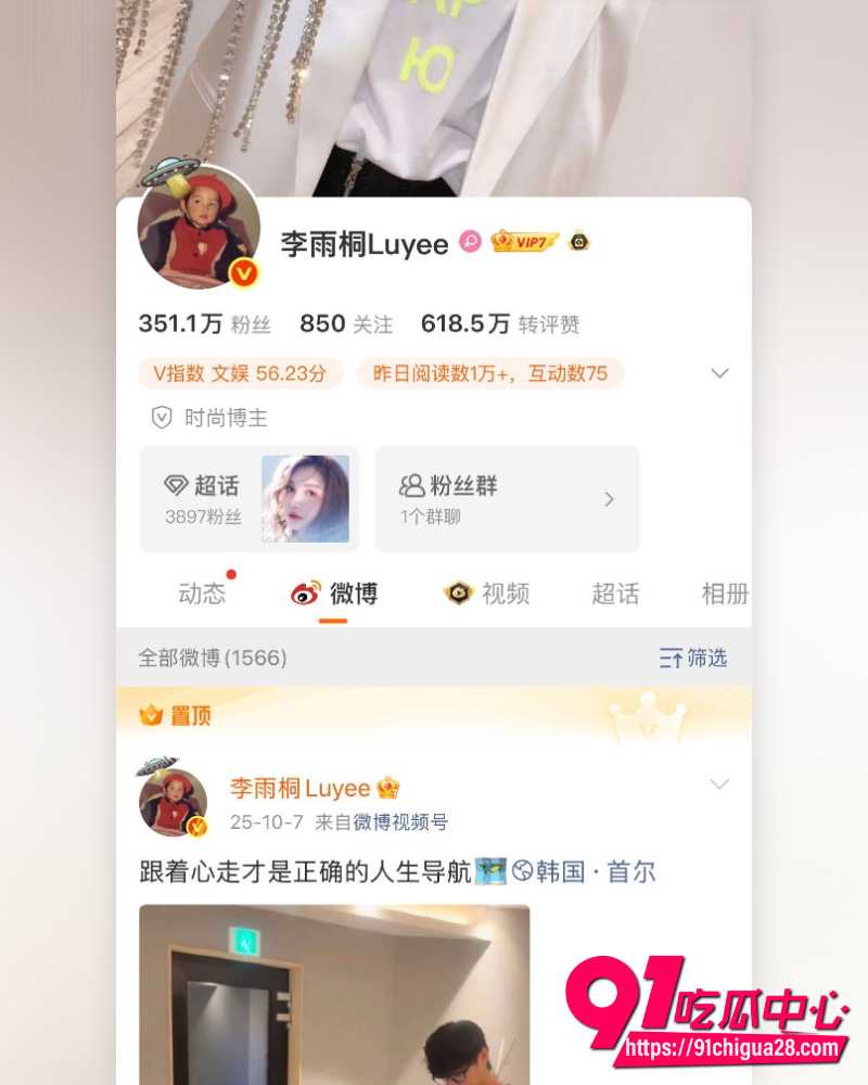 十年恩怨终结篇 李雨桐因泄露薛之谦手机号身份证被行拘 昔日雷神玩火自焚求锤得锤！