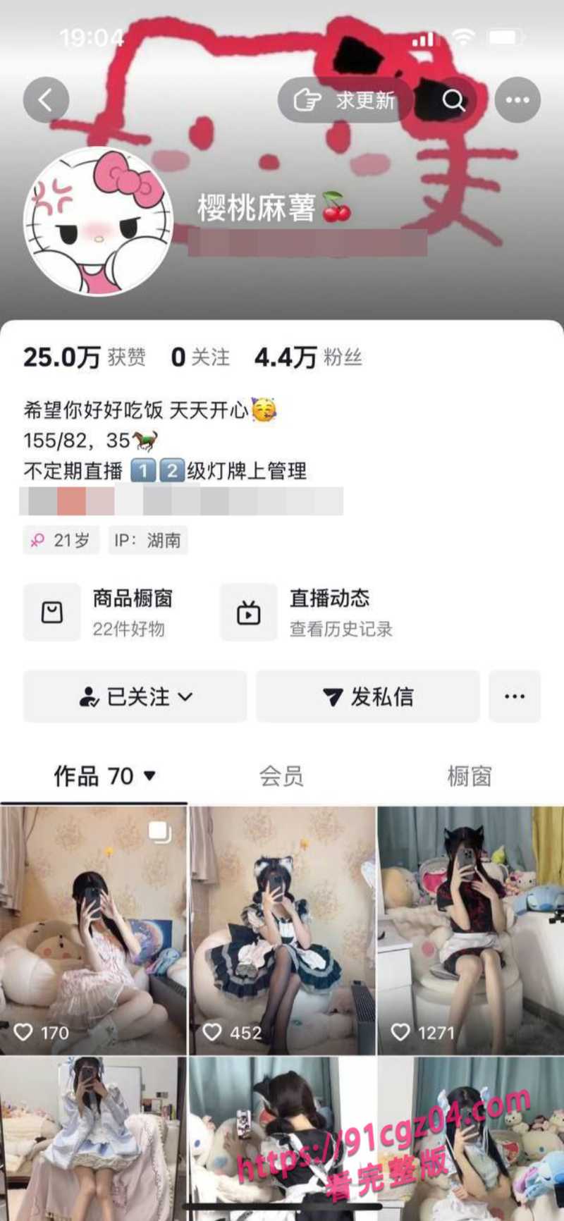 抖音网红樱桃麻薯4素材水印版