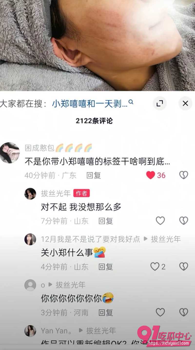 男主一天 出轨拔丝光年36