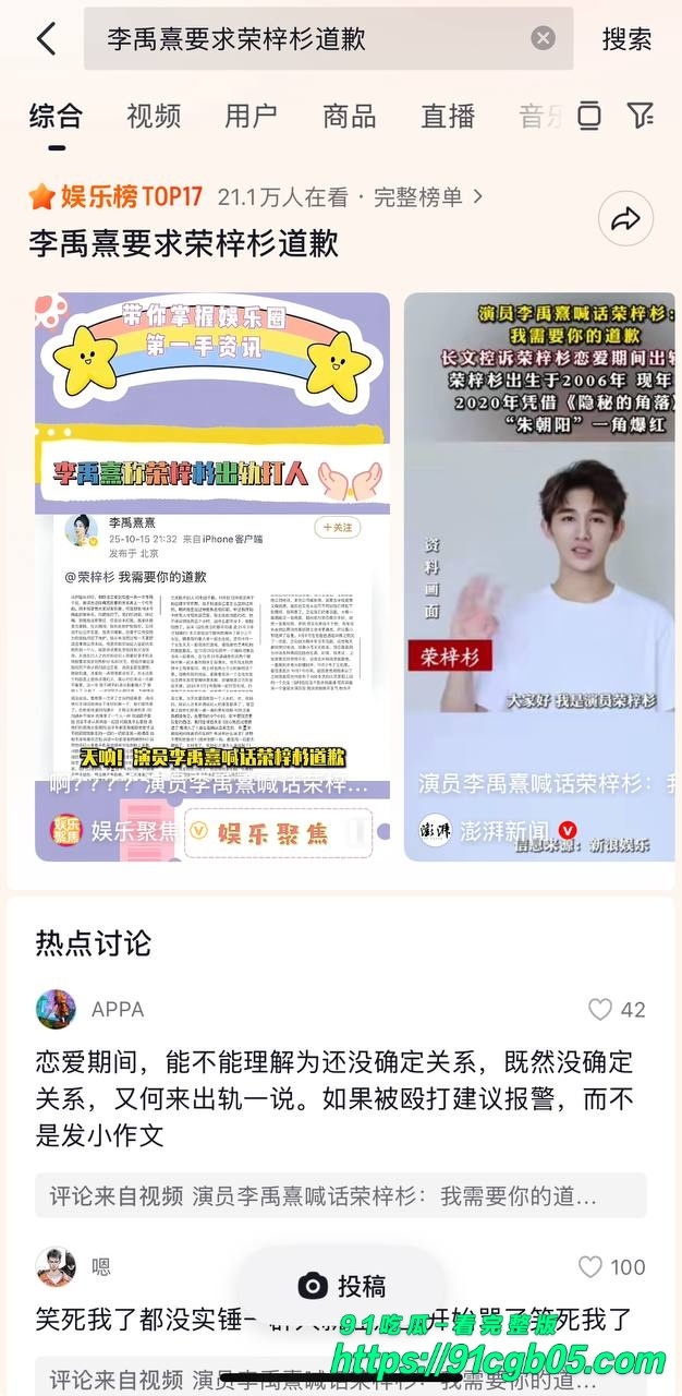 女友李禹熹曝光男演员荣梓杉家暴出轨34
