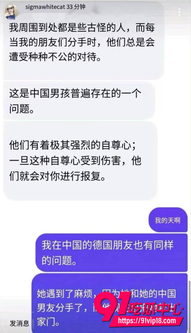 波兰女孩AmandaWei被曝恋爱期间出轨其前男友广西小伙被戴绿帽子4