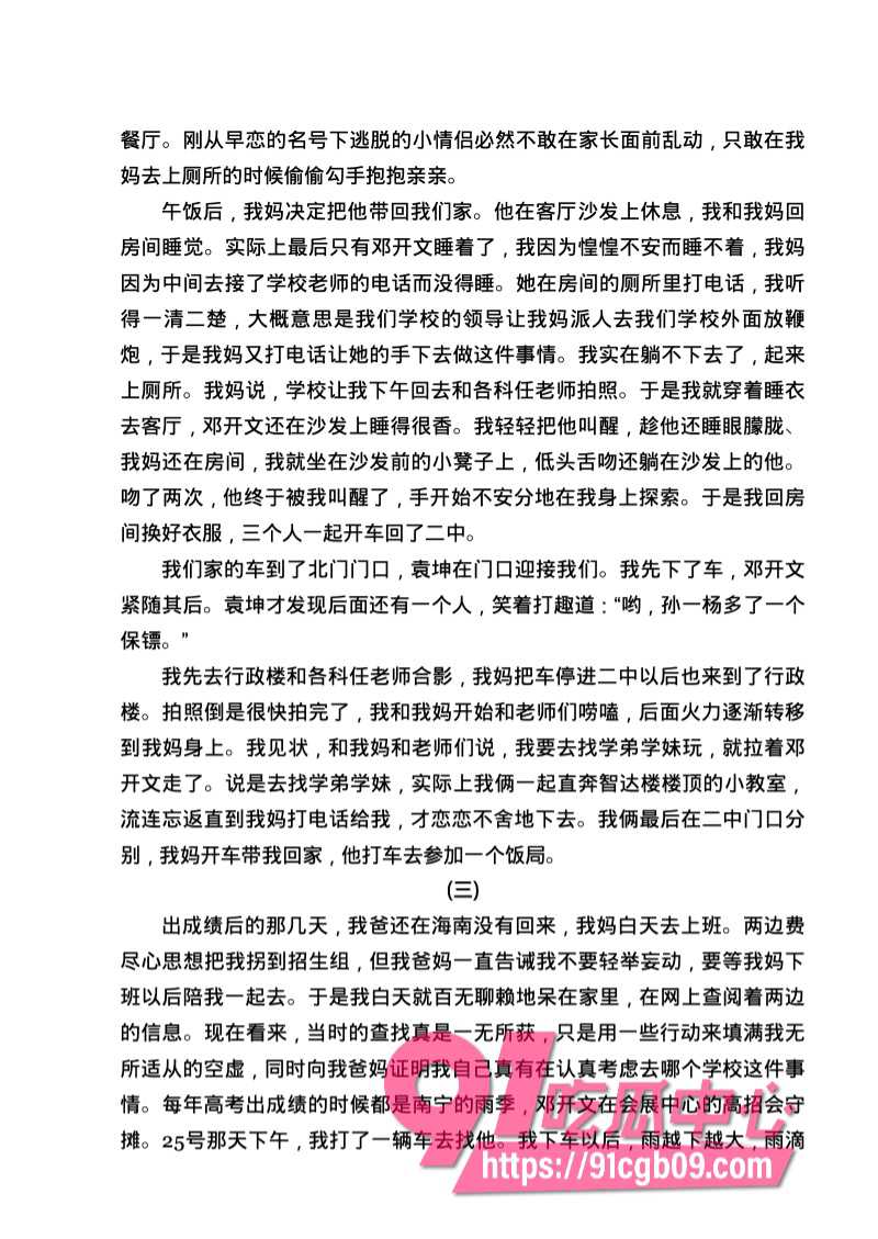 南宁二中星轨128.jpg 南宁二中星轨128.jpg