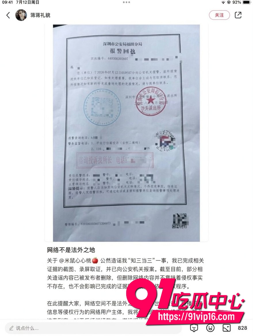 女网红蒋蒋知三当三10