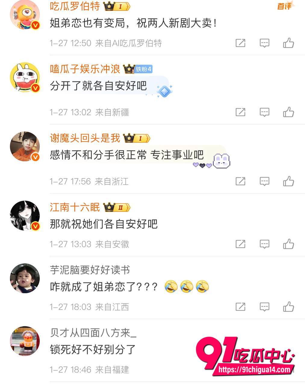 王玉雯与杨玏分手事件10