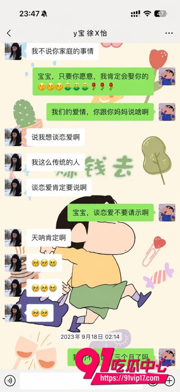 网红怡宝被金主爸爸包养19 网红怡宝被金主爸爸包养19