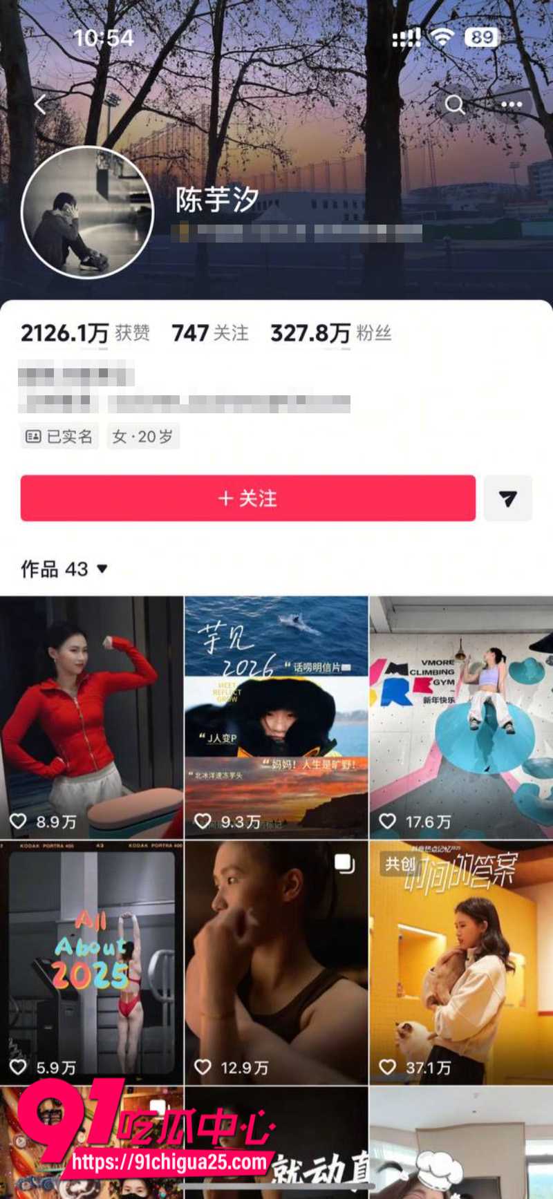 全红婵被骂肥羊23