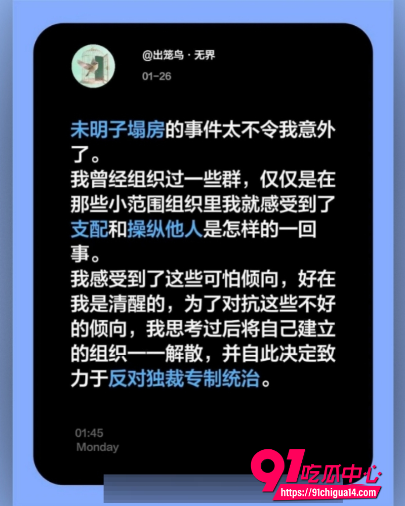 B站哲学大V未明子 11
