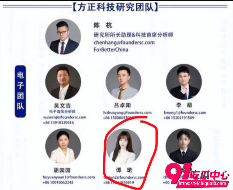 前女分析师谭珺6