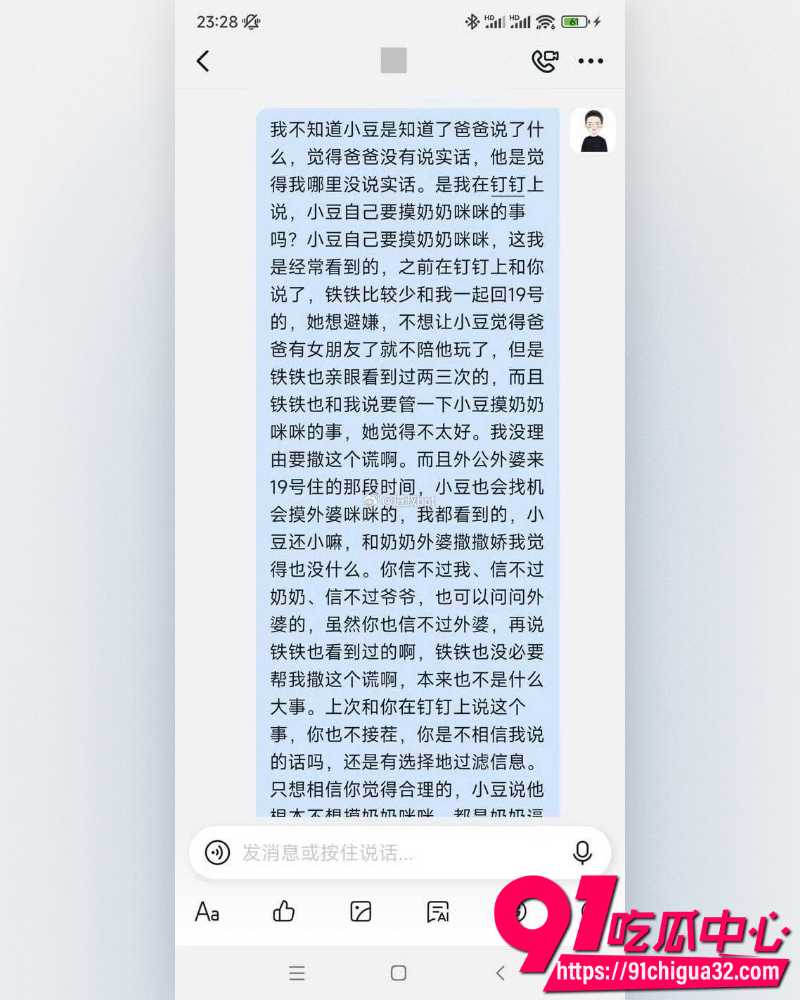 奶奶猥亵孩子 20