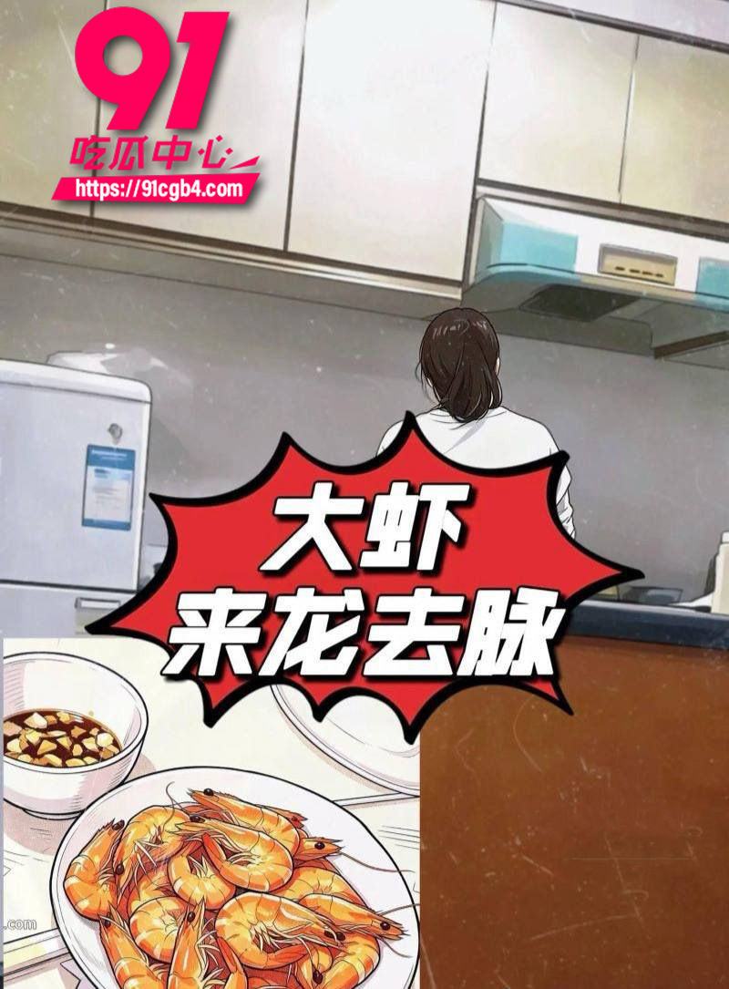 大虾母子 8 大虾母子 8