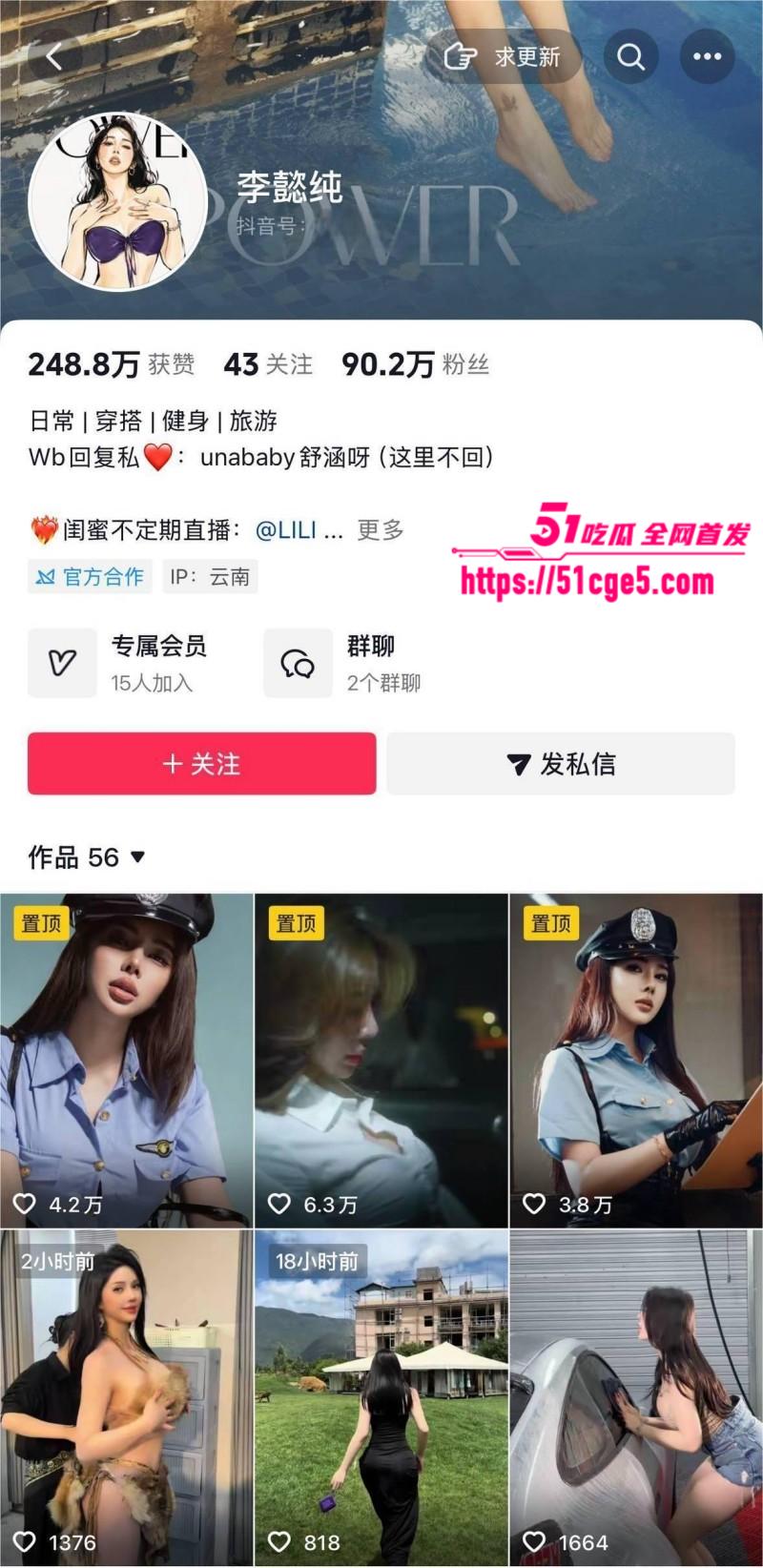 抖音网红 李懿纯 金主性爱私拍