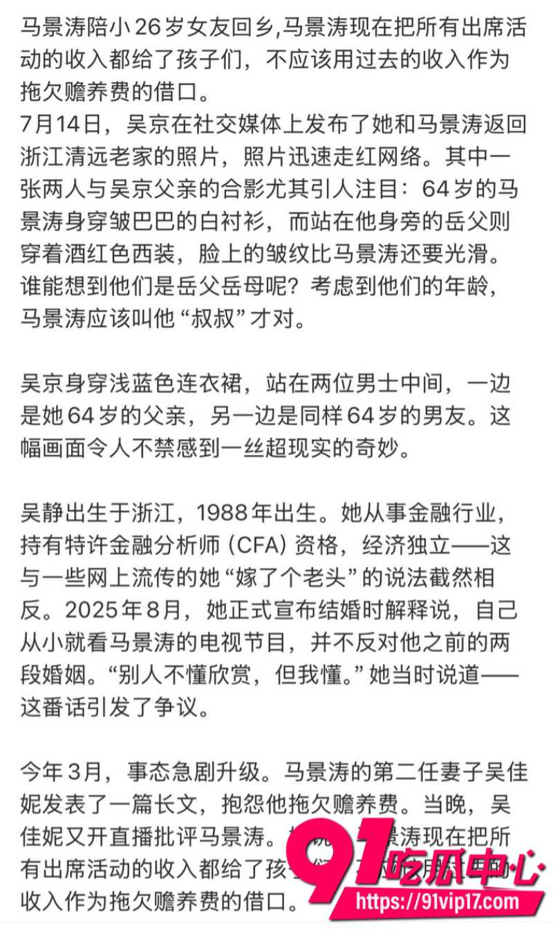 咆哮帝马景涛的择偶标准只找小自己20岁以上的前妻直播跟现任撕逼11 咆哮帝马景涛的择偶标准只找小自己20岁以上的前妻直播跟现任撕逼11
