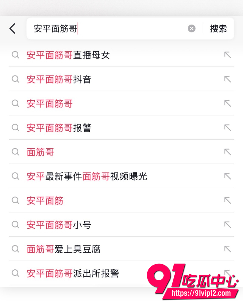 安平面筋哥乱伦直播事件 1