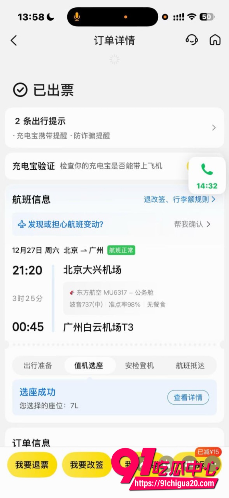 福利姬江可爱28