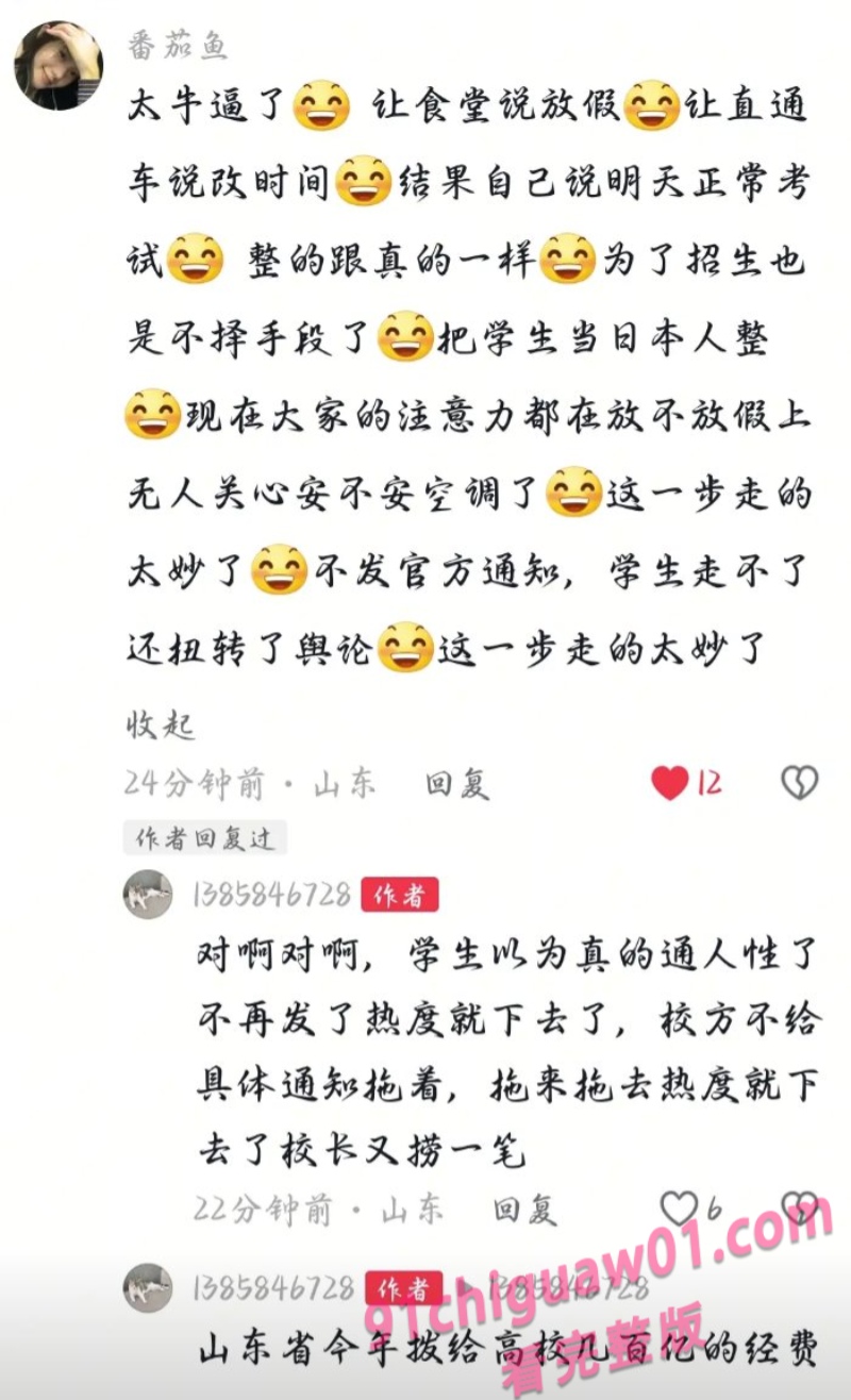 烟台南山学院 6