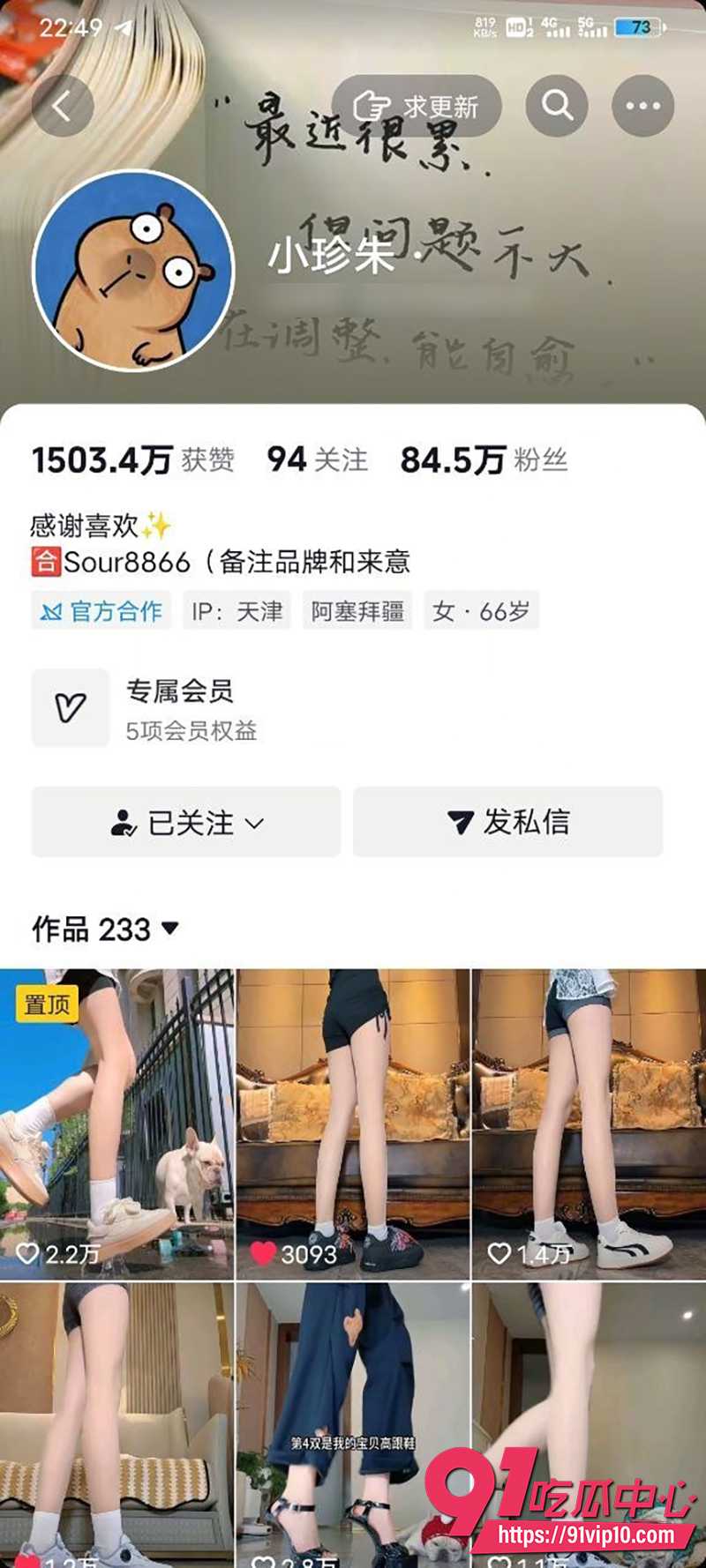 抖音85万粉丝网红小珍朱 自慰视频曝光 三点粉嫩手指深入 让人忍不住想舔!