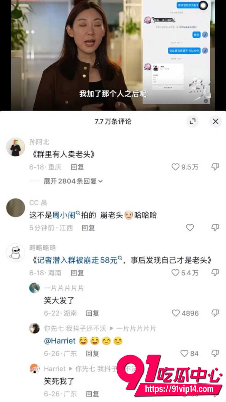 崩老头灰产产业链曝光7 崩老头灰产产业链曝光7